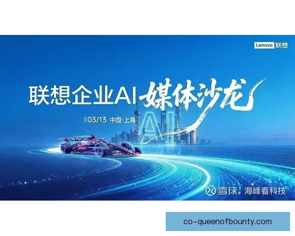 联想发布AI创新方案助力2026世界杯全面升级赛事体验